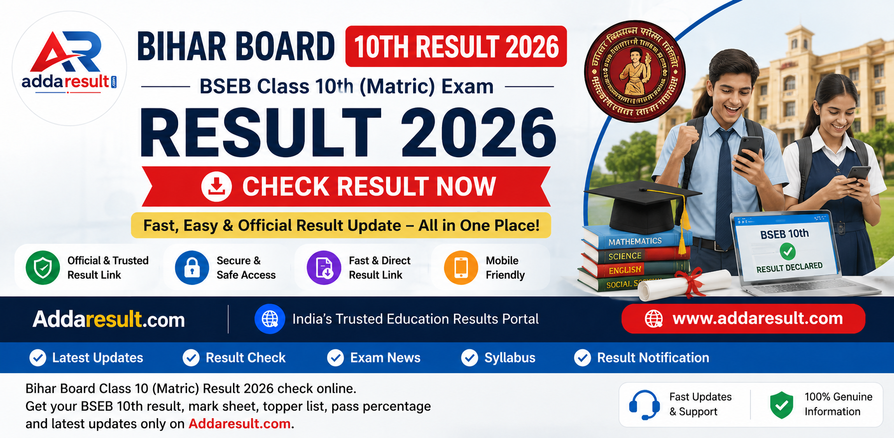 Bihar Board 10th Compartment Result 2026 – AddaResult.com